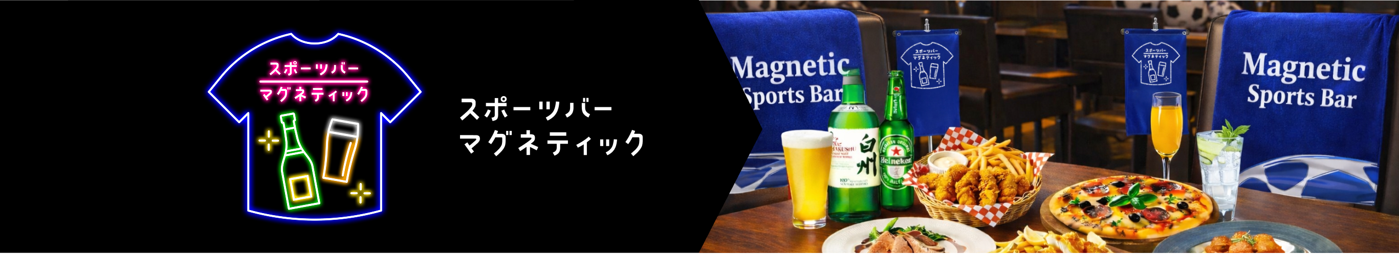 スポーツバー マグネティック