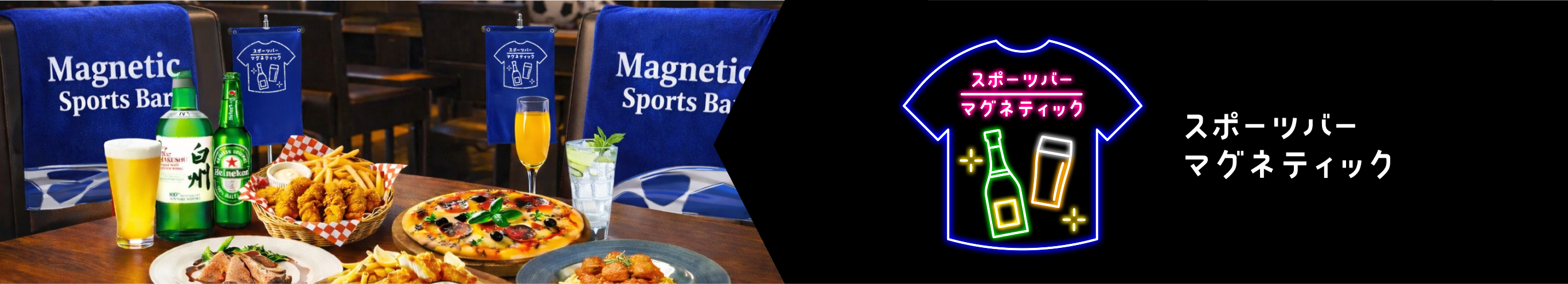 スポーツバー マグネティック