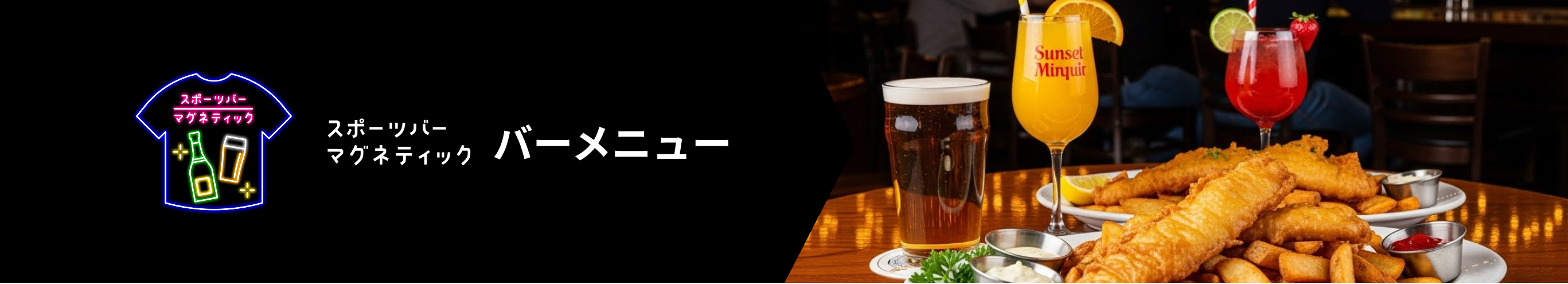 ランチメニュー